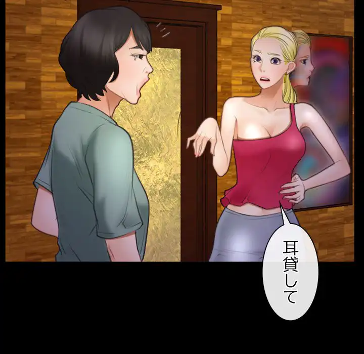 ページ 5 — 第40話