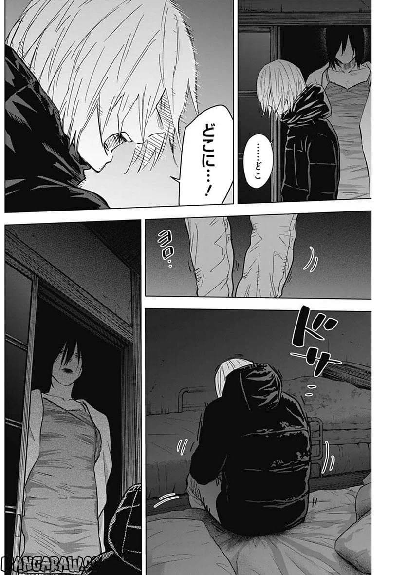 ページ 8 — 第128話