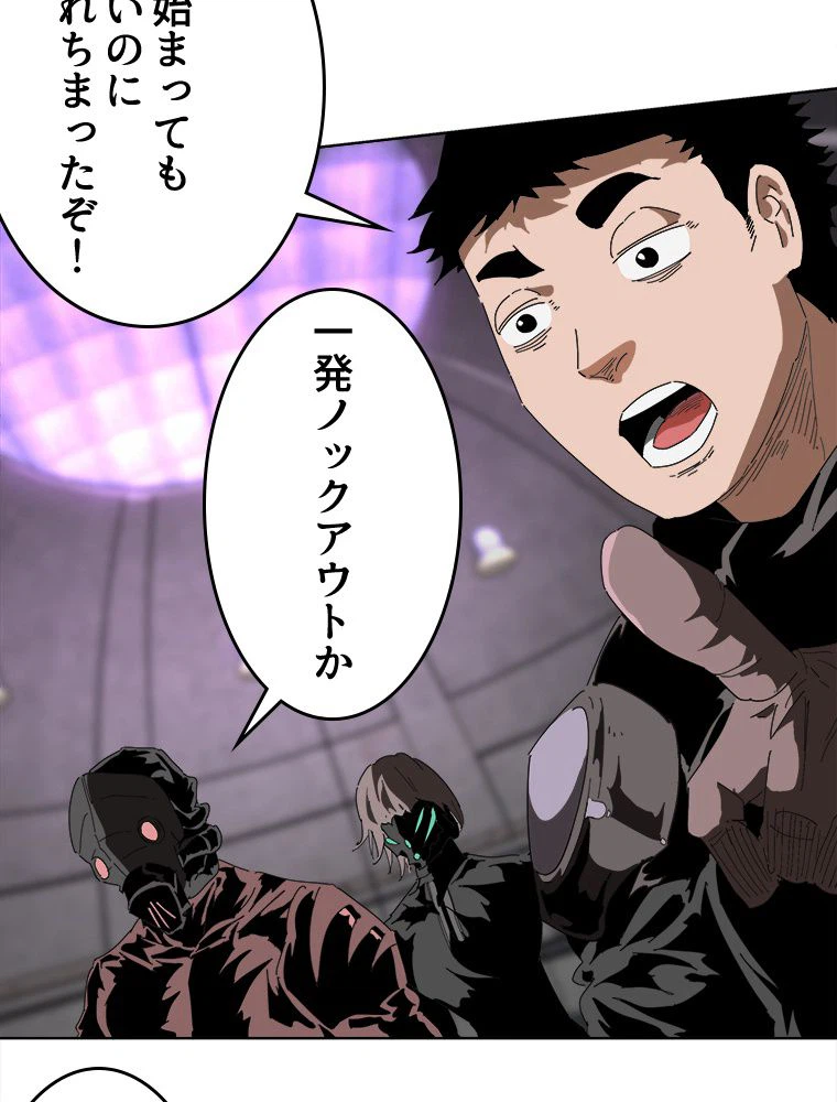 ページ 7 — 第19話