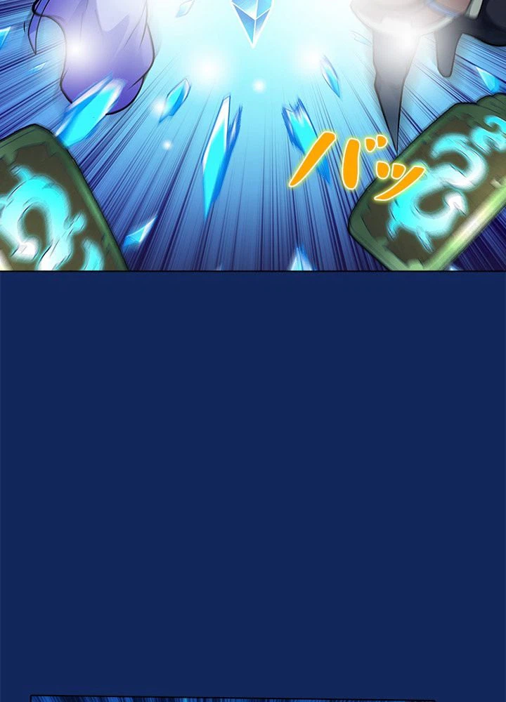 ページ 7 — 第79話