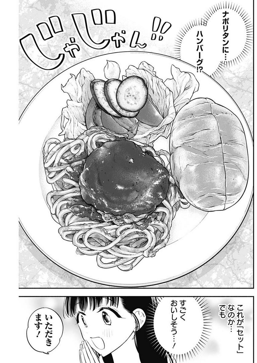ページ 7 — 第43話