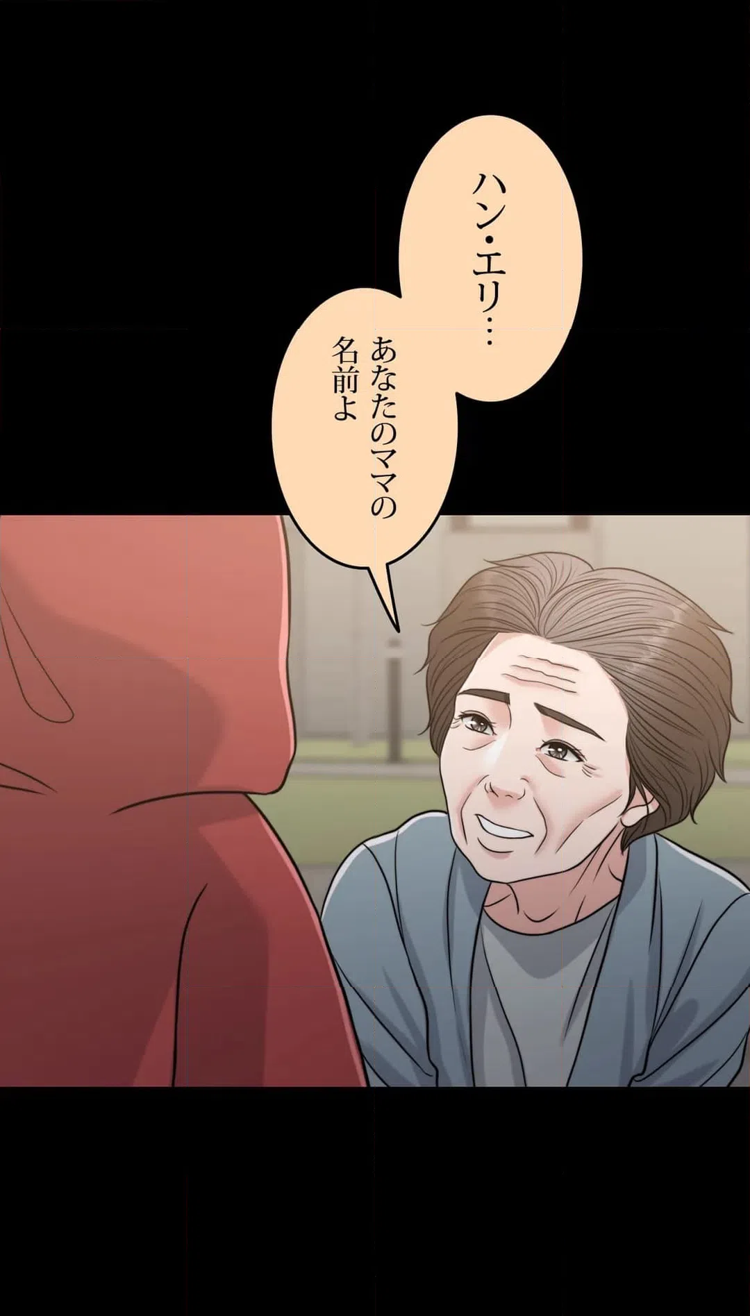 ページ 14 — 第55話