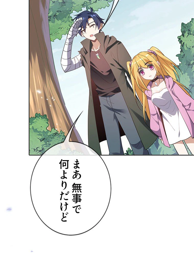 ページ 21 — 第96話