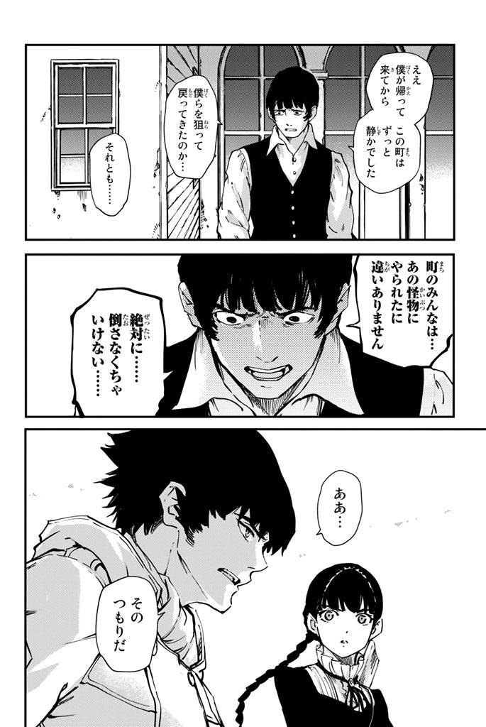 ページ 14 — 第32話