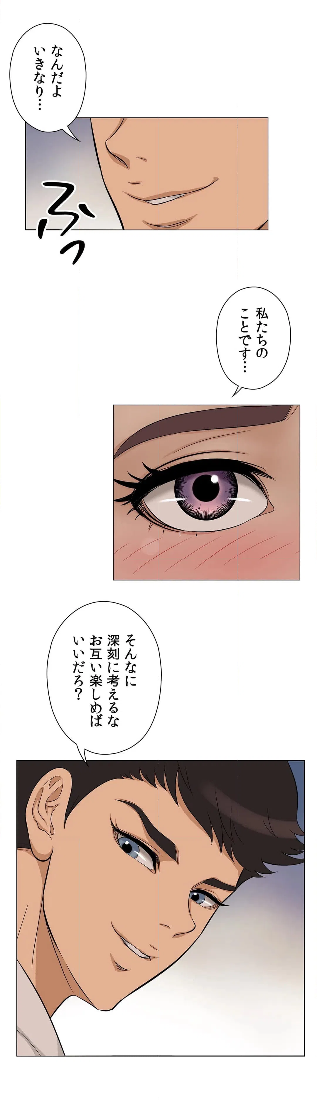 ページ 36 — 第10話