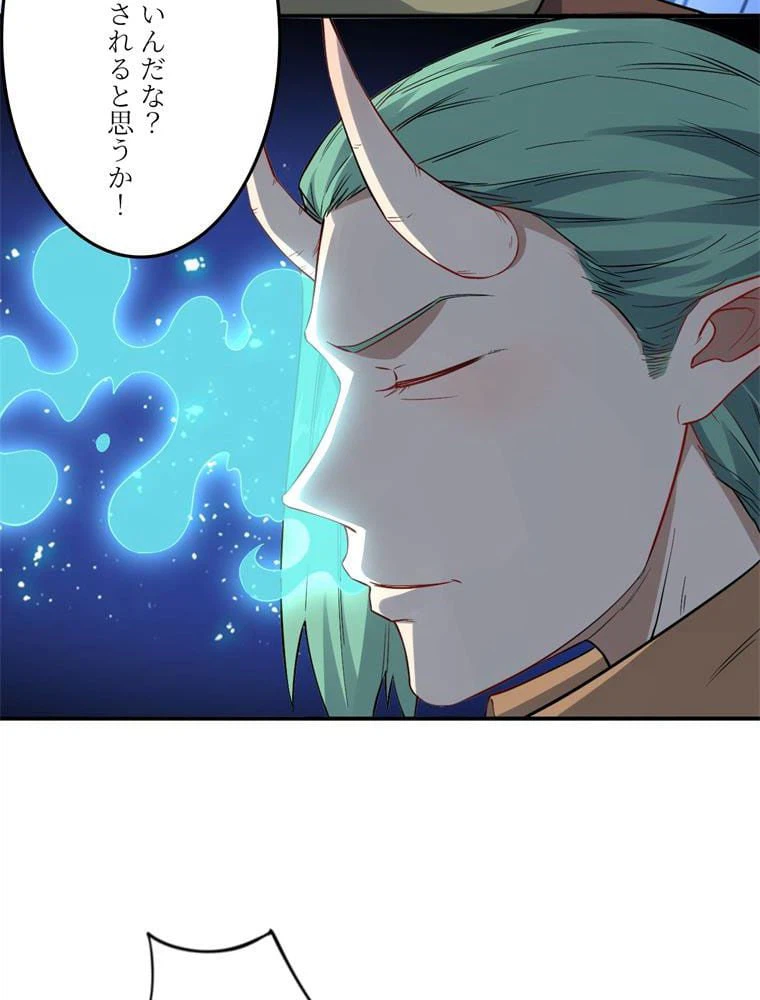ページ 27 — 第123話