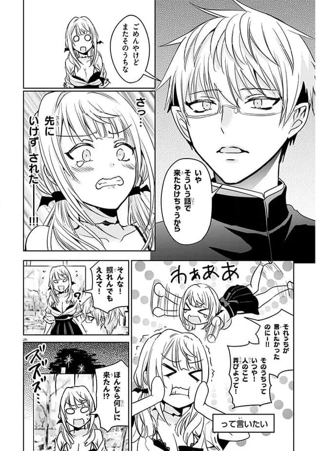 ページ 26 — 第1話