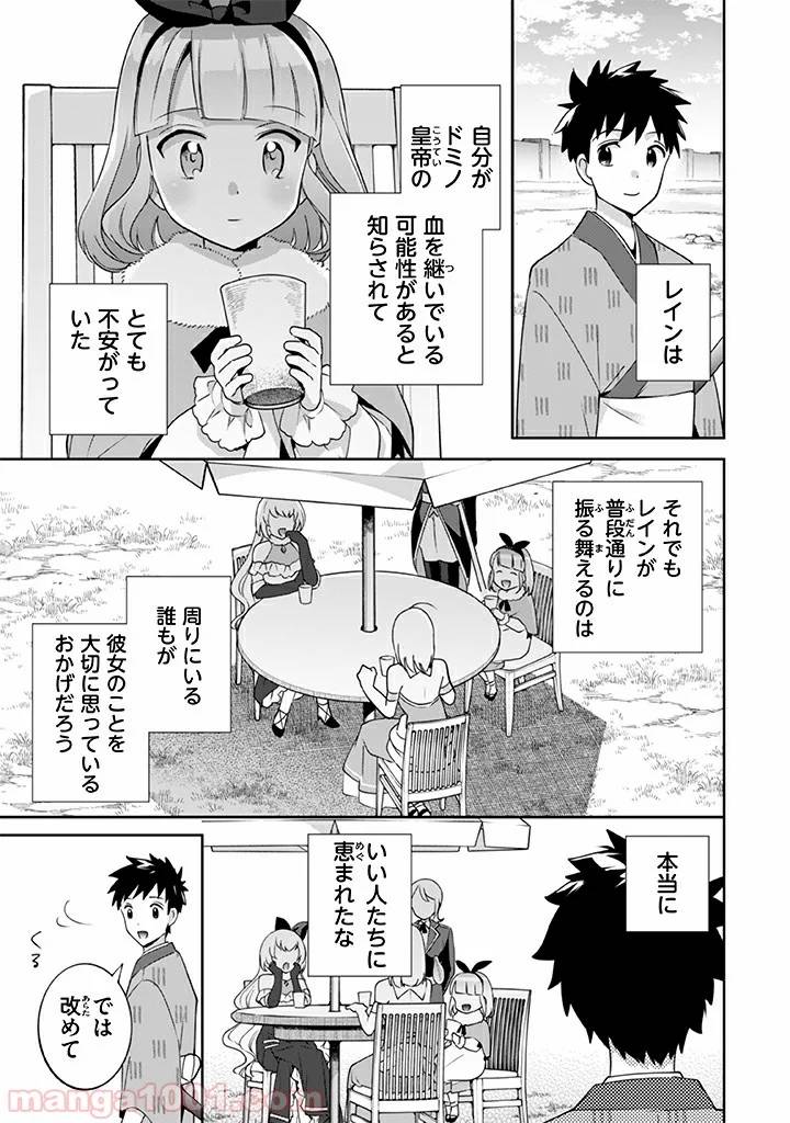 ページ 6 — 第28話