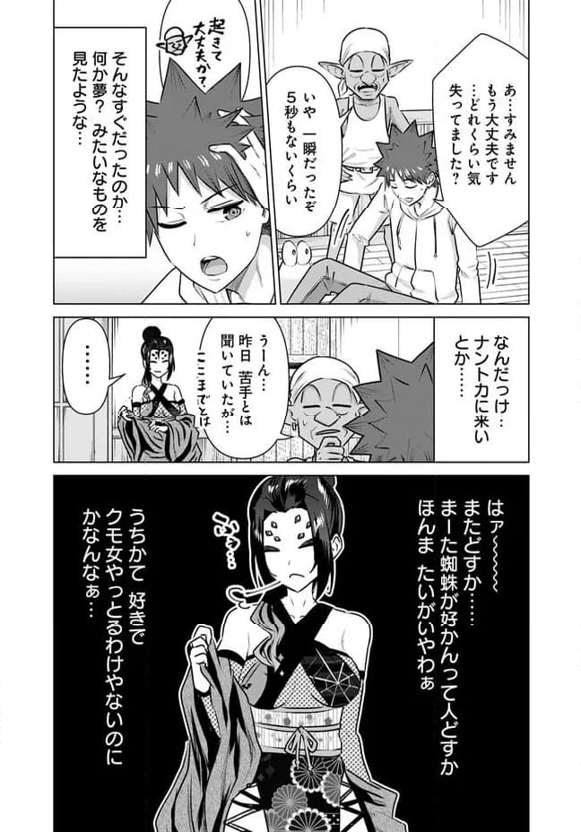 ページ 9 — 第39話