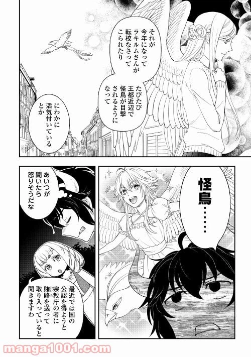ページ 14 — 第57話