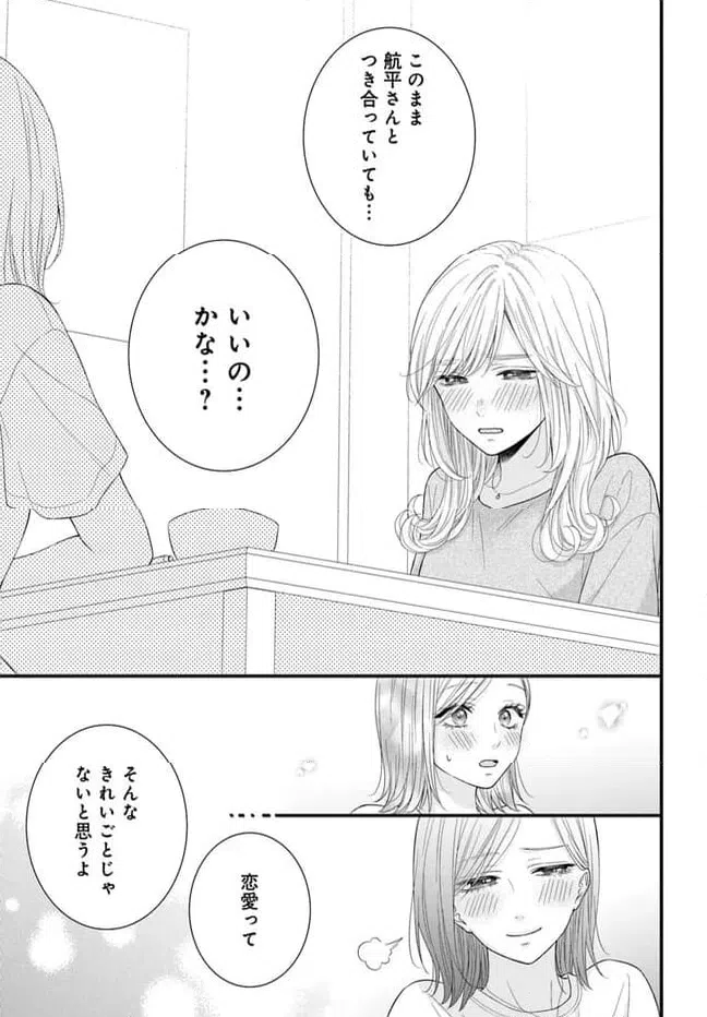 ページ 10 — 第7.2話