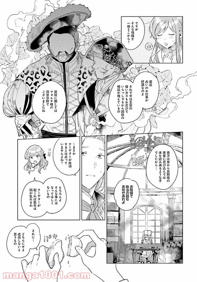 ページ 11 — 第1.2話