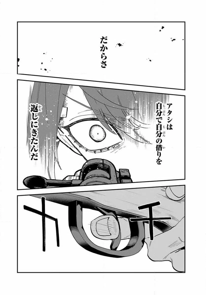 ページ 22 — 第7話