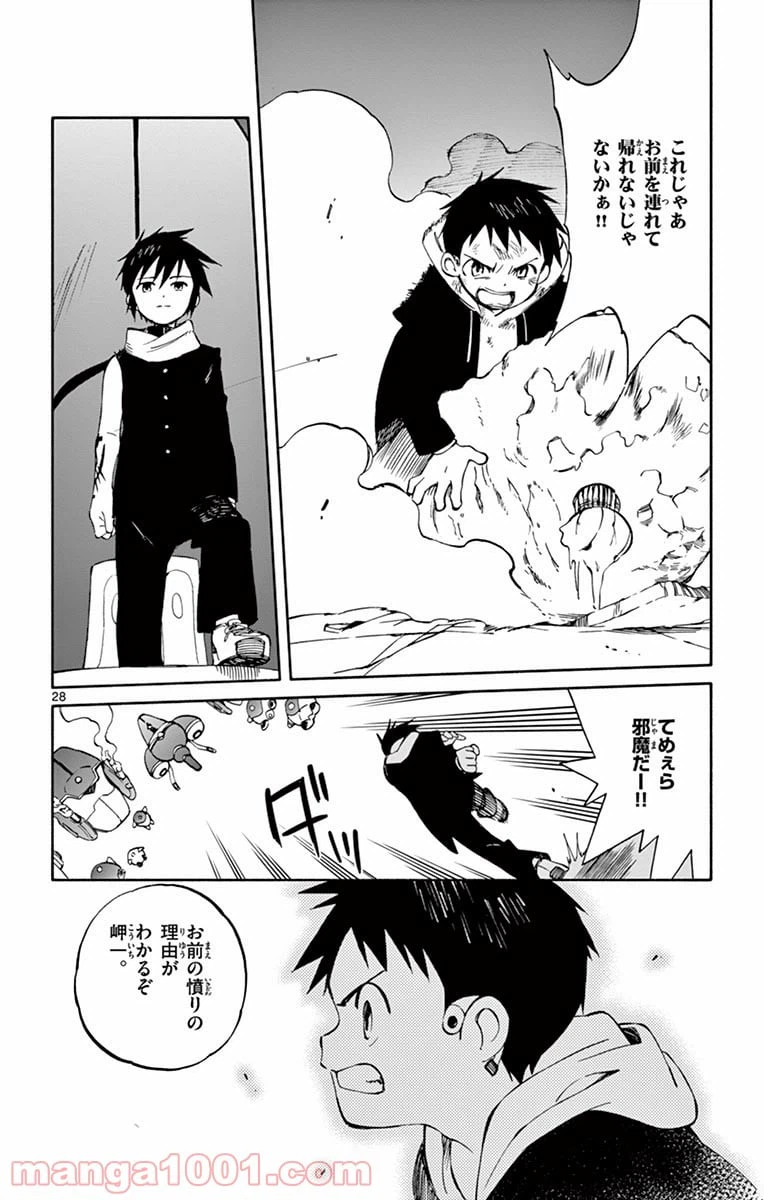 ページ 28 — 第54話