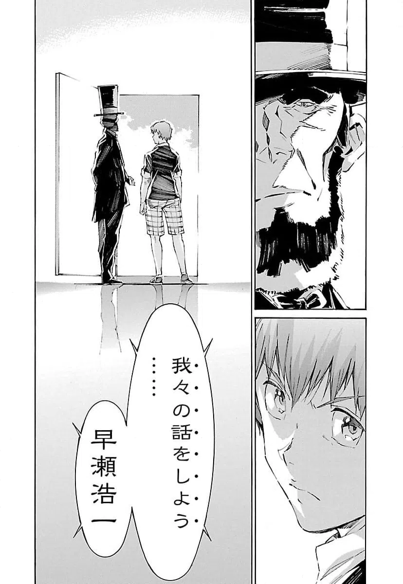 ページ 30 — 第106話