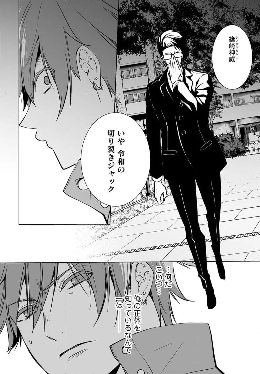 ページ 6 — 第17話