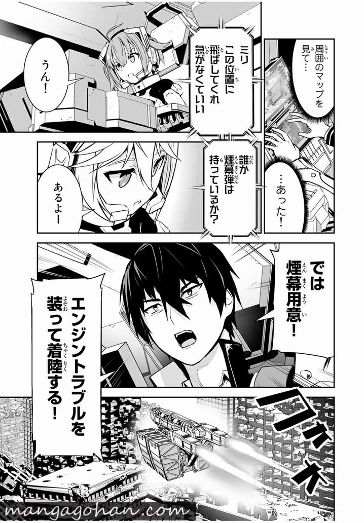 ページ 17 — 第10話