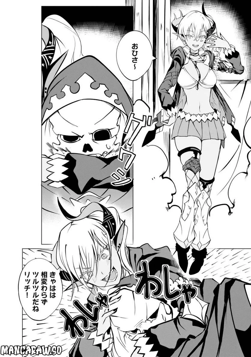 ページ 22 — 第3話