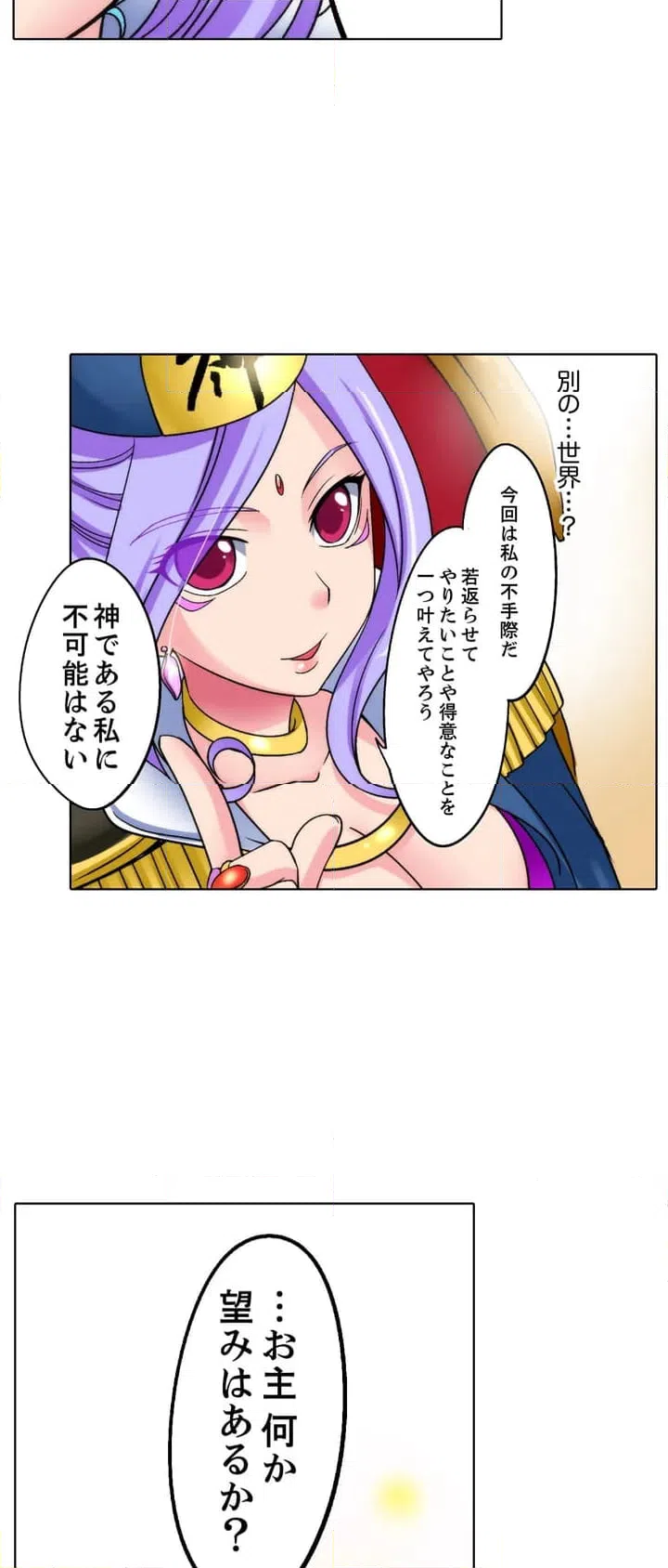 ページ 15 — 第1話