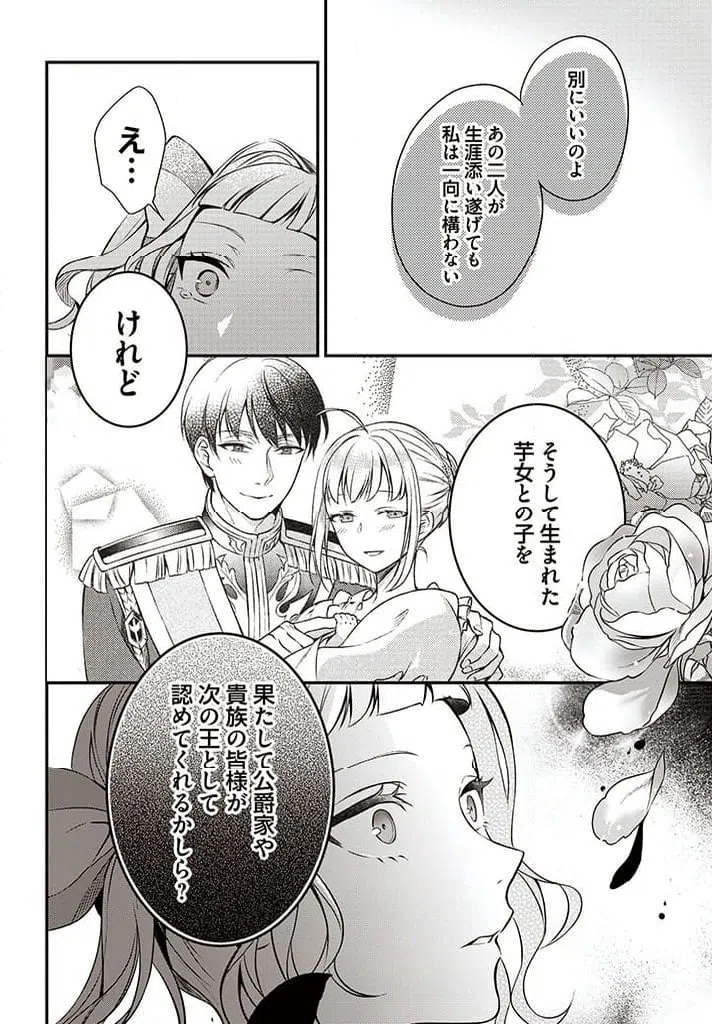 ページ 5 — 第4.2話