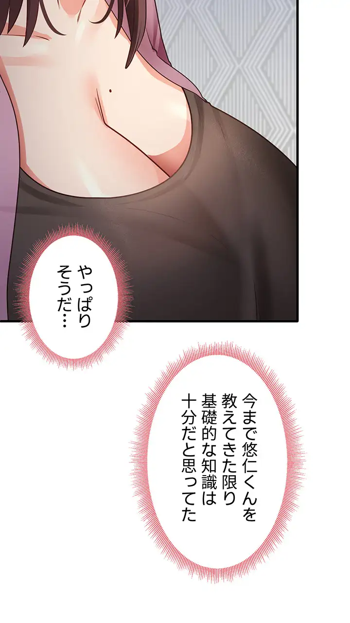 ページ 5 — 第40話