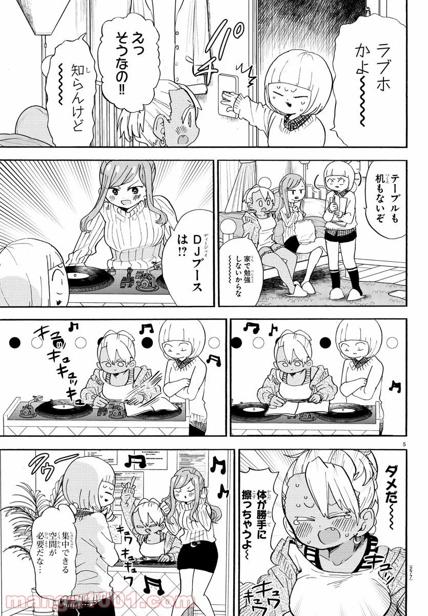ページ 5 — 第113話