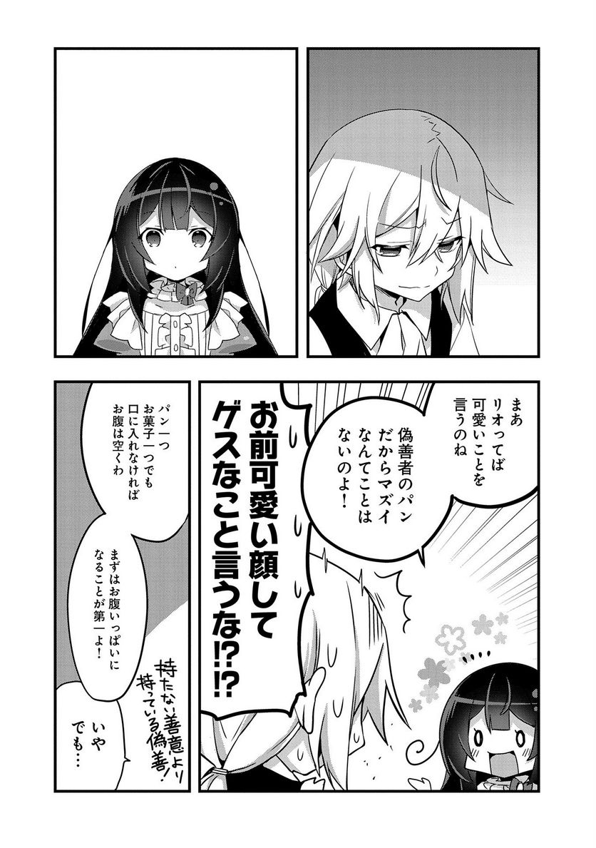ページ 22 — 第3話