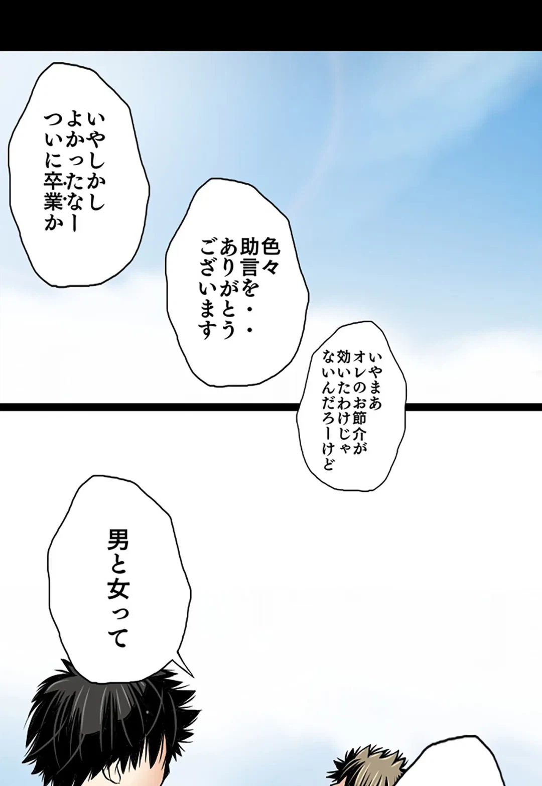 ページ 20 — 第37話
