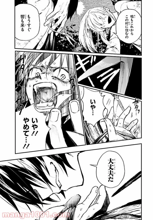 ページ 15 — 第3.2話
