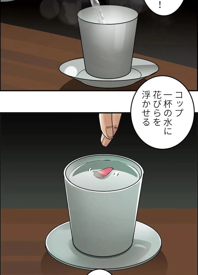 ページ 14 — 第45話