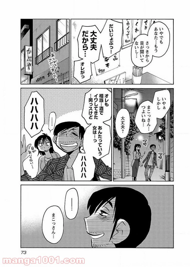 ページ 15 — 第61話