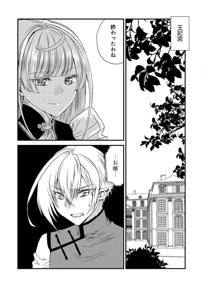 ページ 20 — 第35話