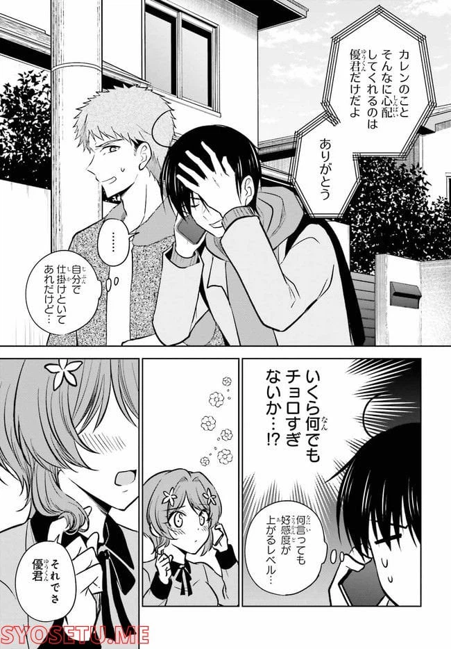ページ 7 — 第8.2話