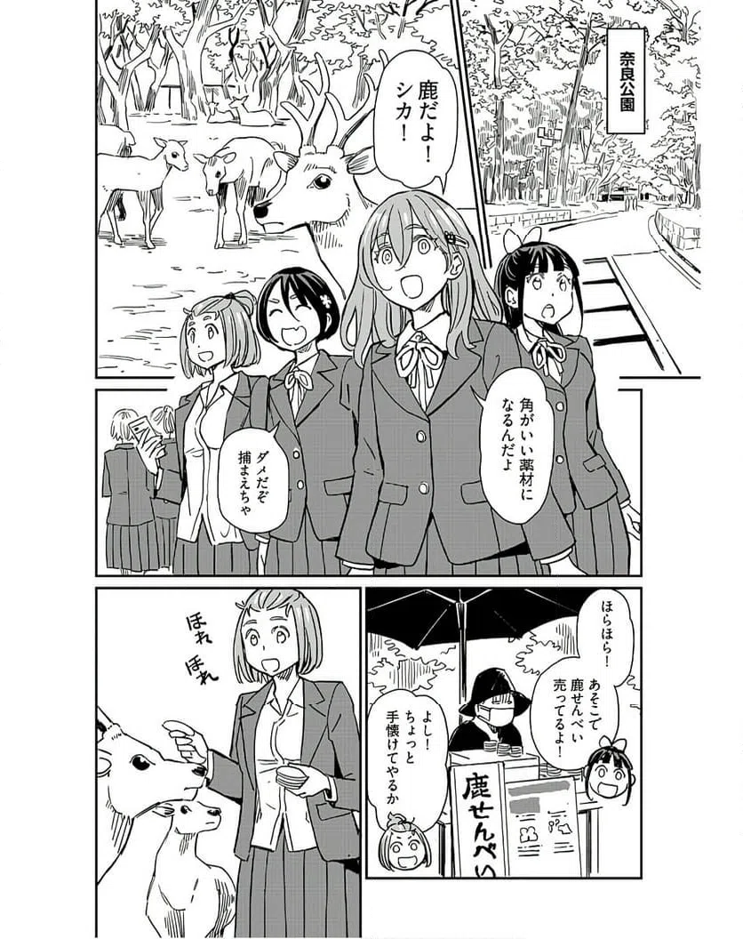 ページ 6 — 第33話