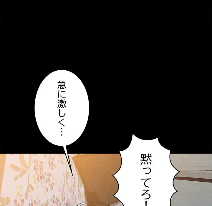 ページ 20 — 第14話