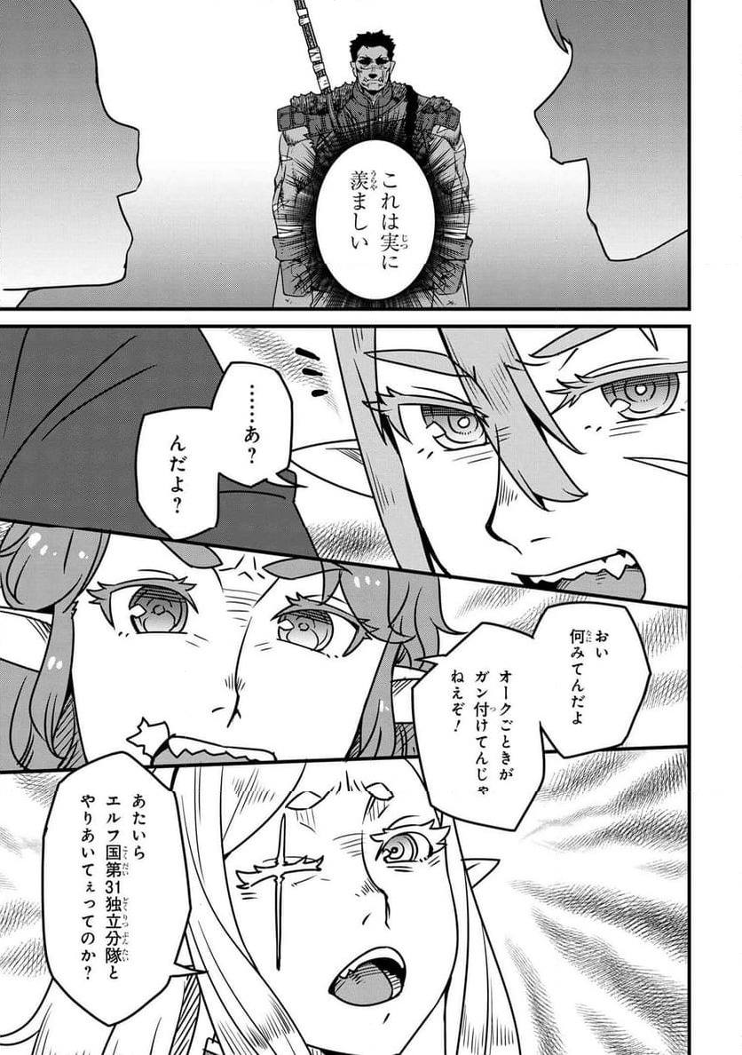 ページ 5 — 第7.2話