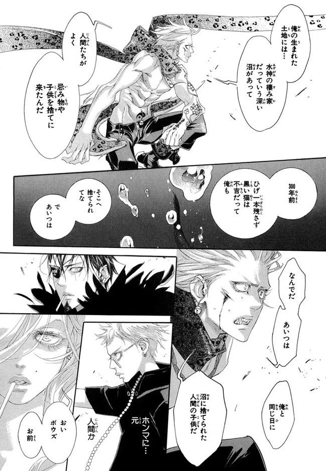 ページ 22 — 第4話