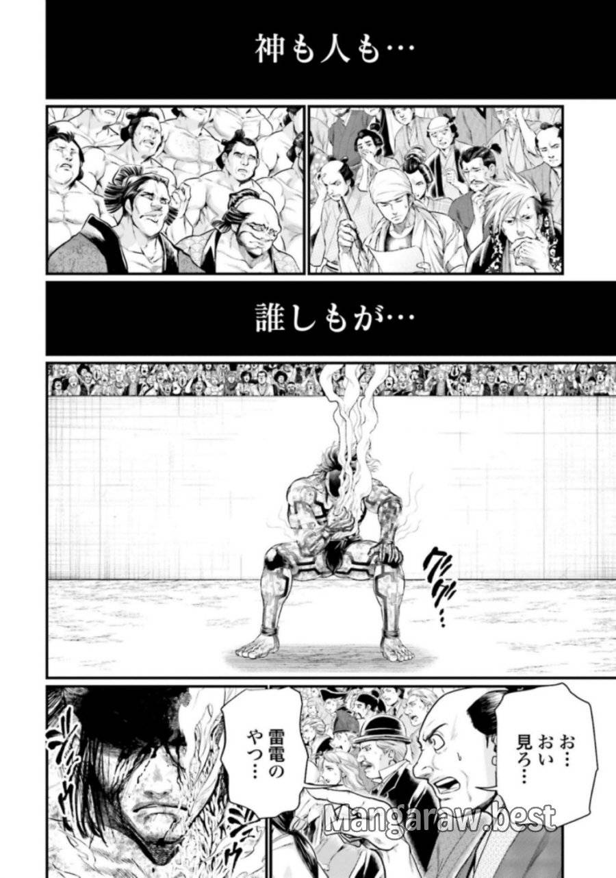 ページ 38 — 第38話