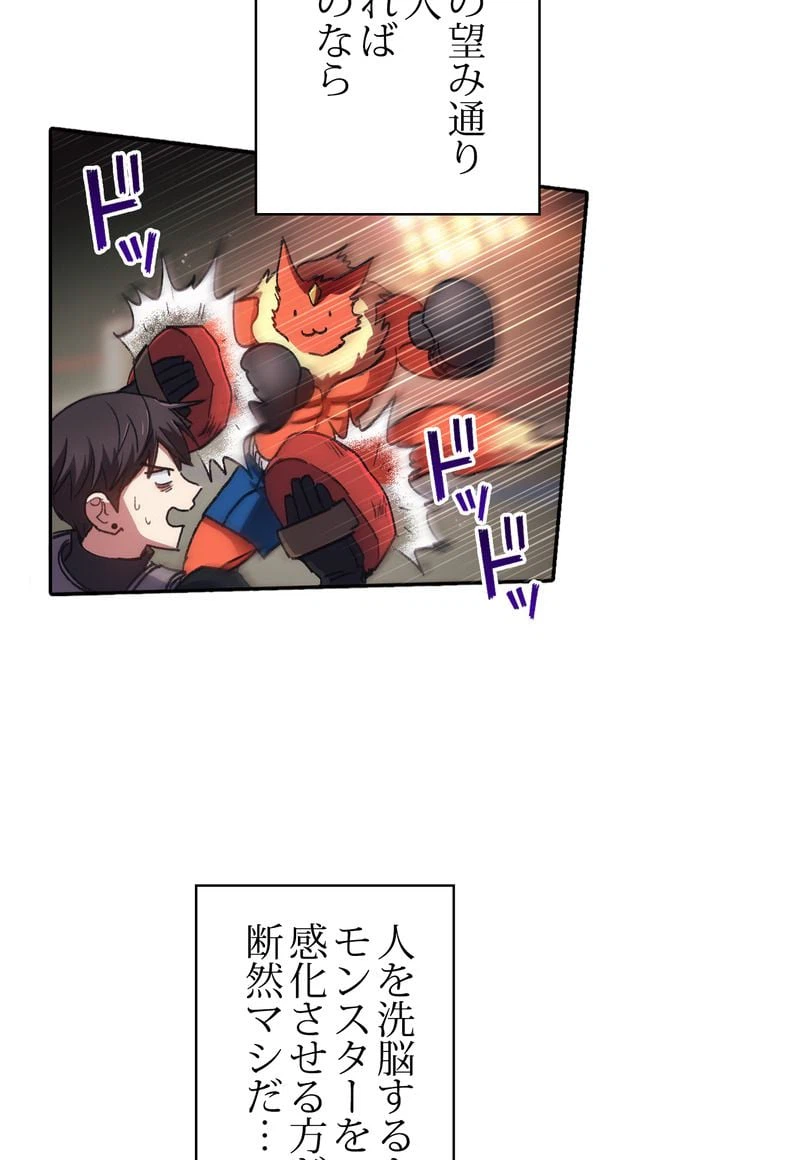ページ 27 — 第26話
