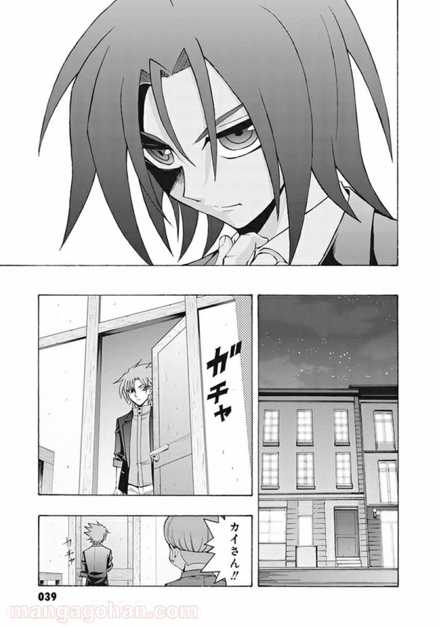 ページ 15 — 第2話