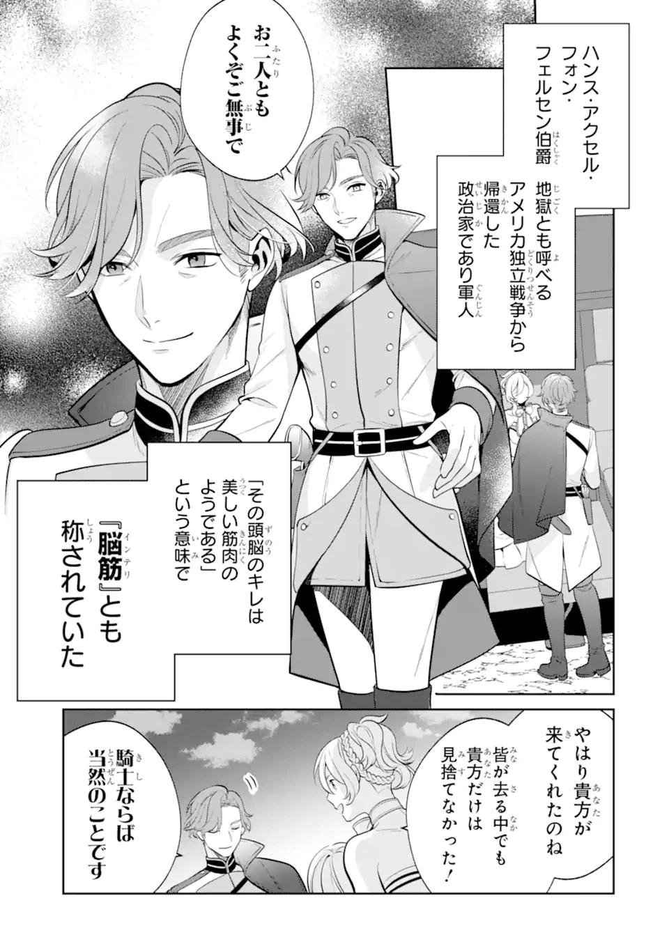 ページ 9 — 第5.2話