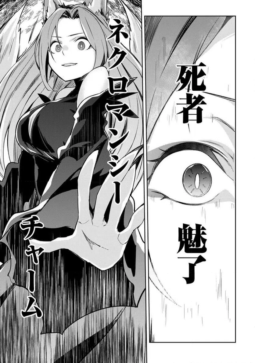 ページ 13 — 第21話