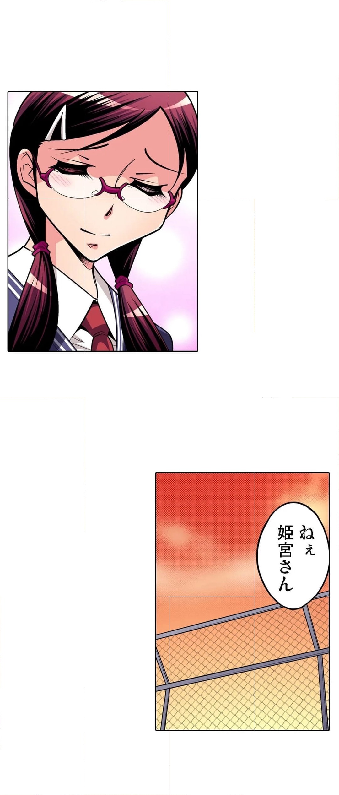 ページ 4 — 第26話