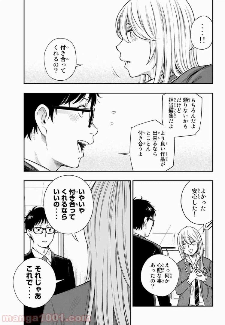 ページ 41 — 第1話