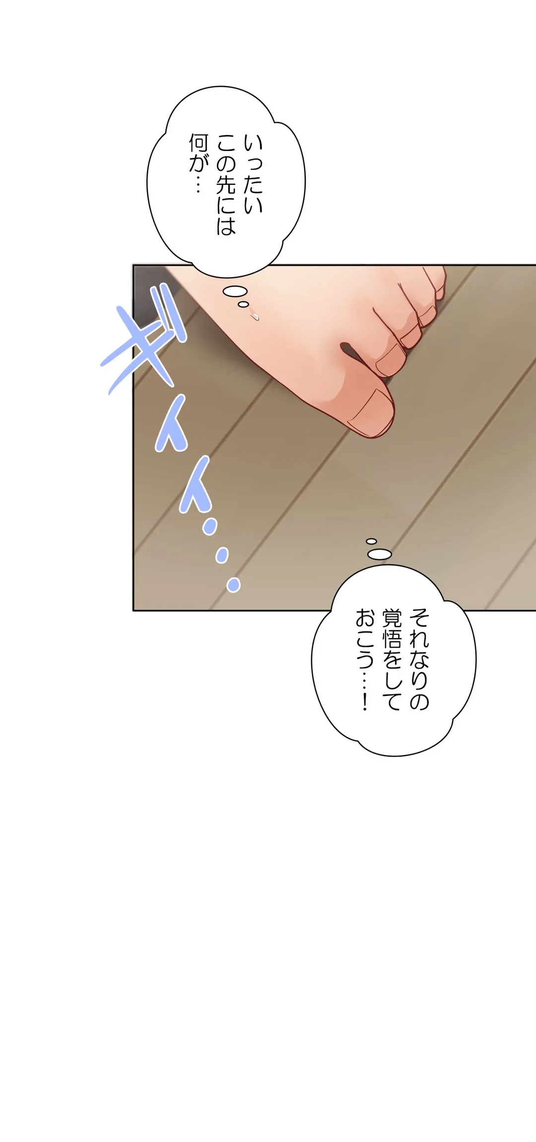 ページ 13 — 第59.3話