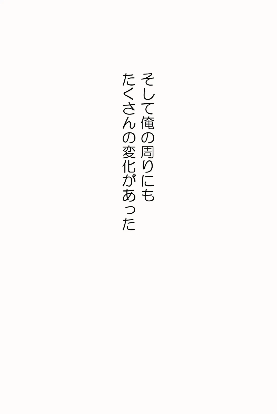 ページ 14 — 第53話