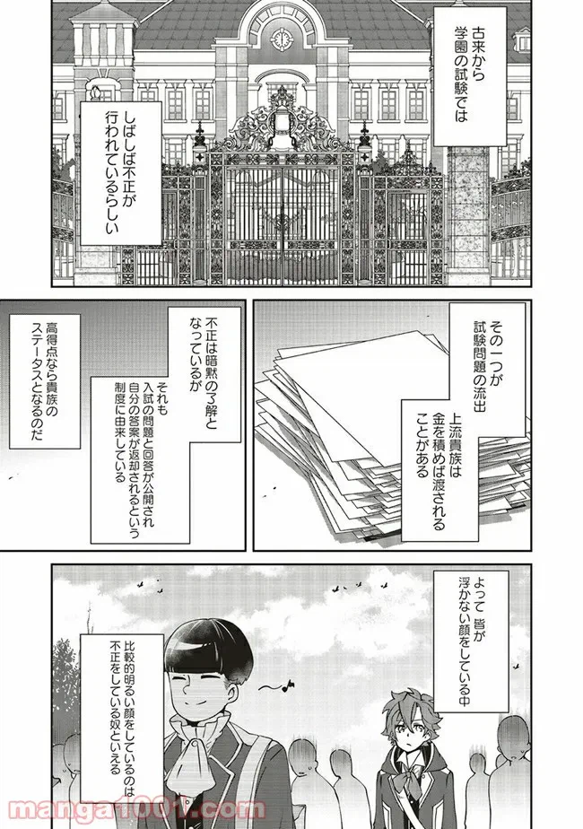 ページ 3 — 第13.1話
