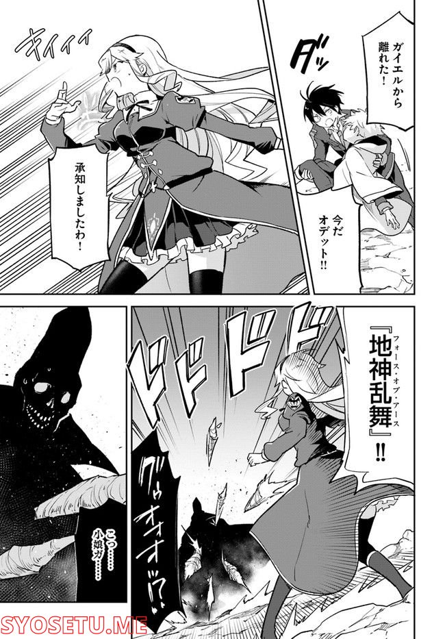 ページ 25 — 第21話