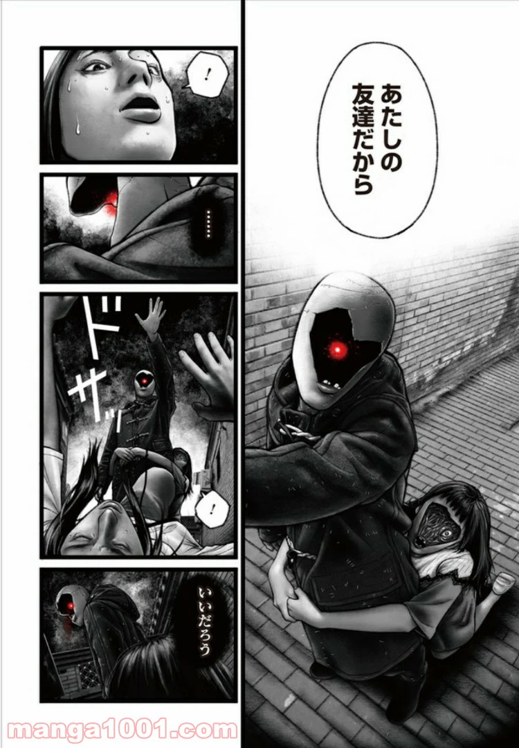 ページ 10 — 第4話