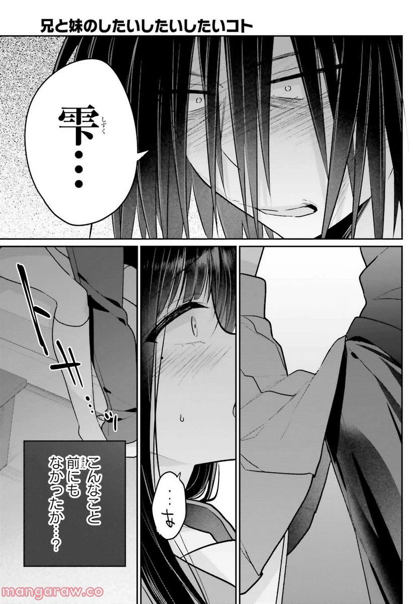 ページ 18 — 第9話